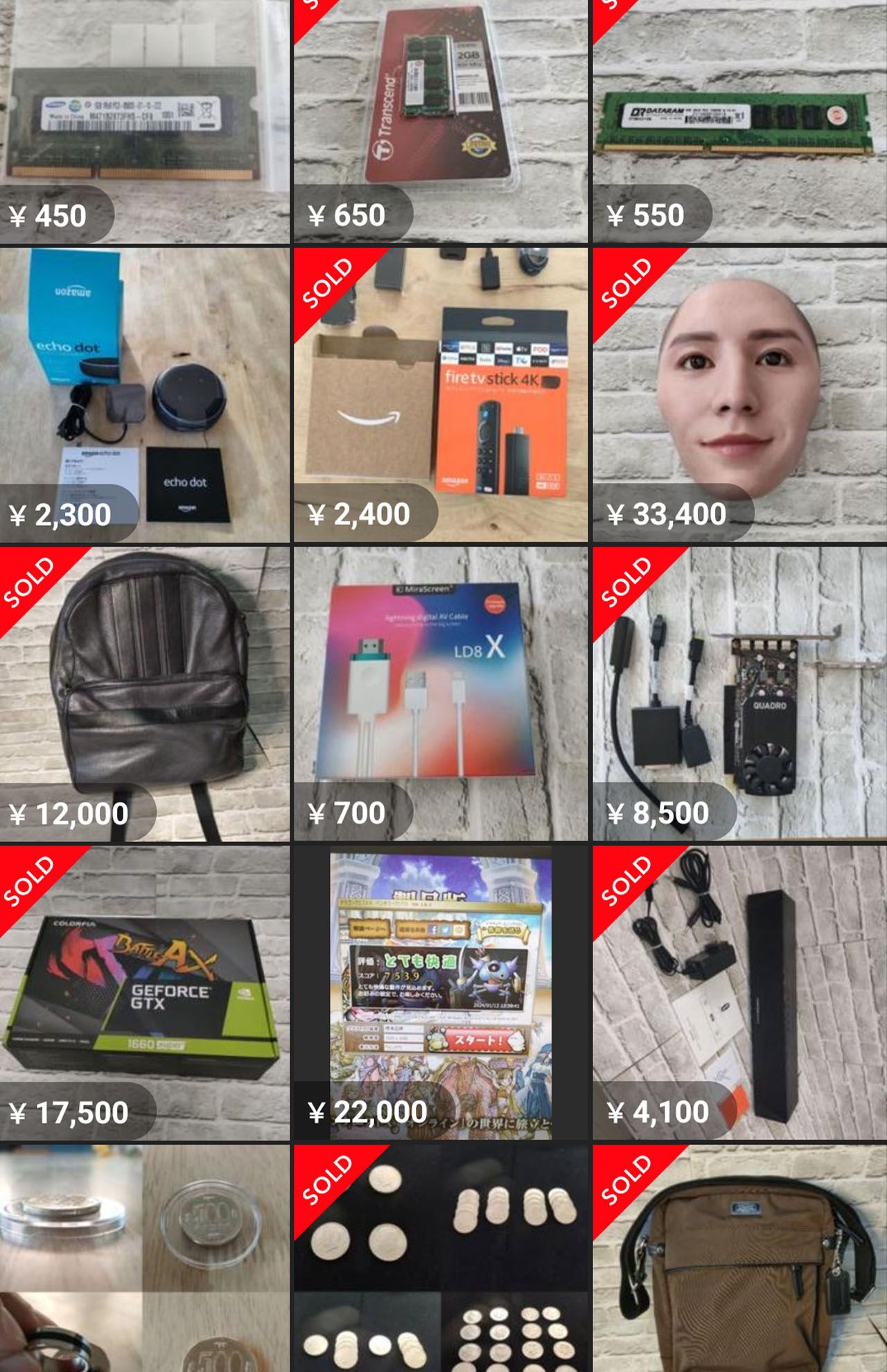 出品者の出品ページで浮いている山田涼介マスク