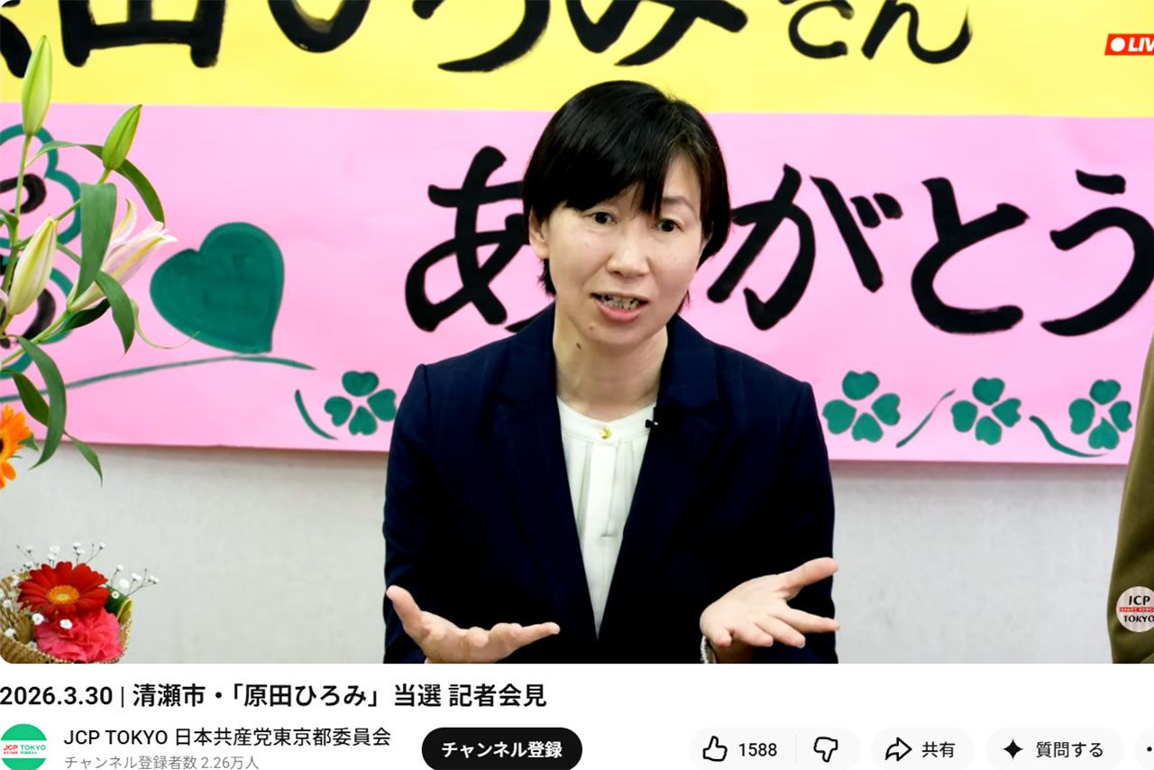 東京都清瀬市長選で初当選した元共産党市議の原田博美氏（日本共産党東京都委員会の公式YouTubeチャンネルより）