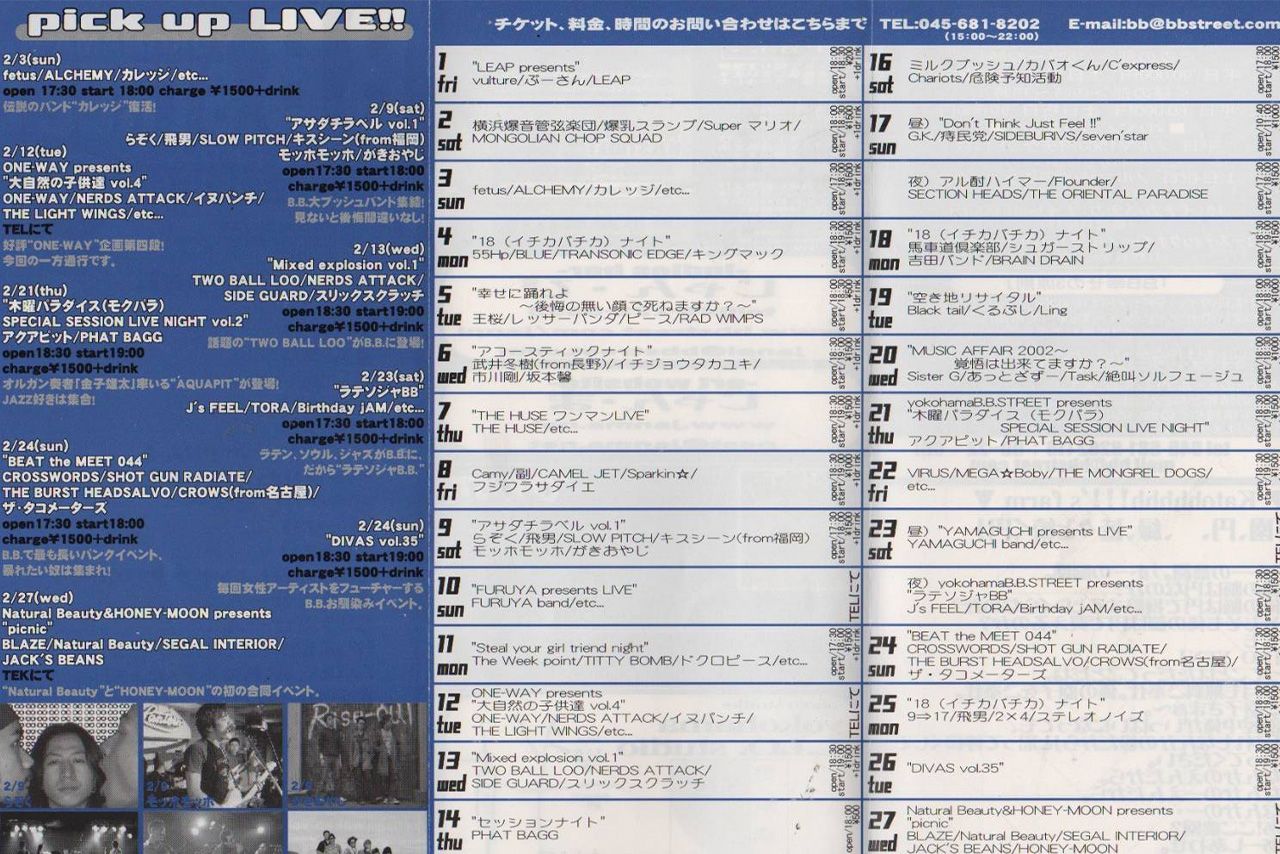 2002年2月に行った初めてのライブで、さっそくトリを飾ったRADWIMPS