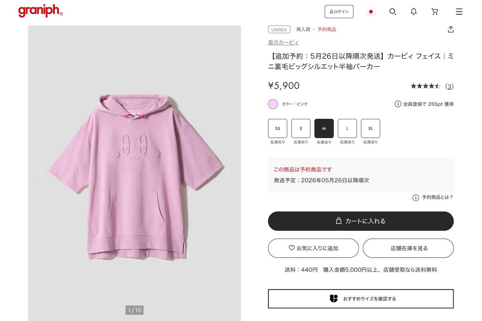 アパレルブランド『グラニフ』と人気ゲーム『星のカービィ』のコラボアイテム（公式サイトより）