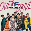 『OVER DRIVE』※週刊女性PRIMEの記事中の画像をクリックするとAmazonのページにジャンプします