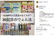 ポイ活主婦のウェル活爆買い画像はこちら!Tポイントで購入した商品総額はなんと50万円!
