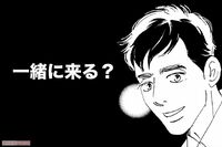 『こまどりの詩』話題連載!!　華麗なる女一族物語★連載第46回