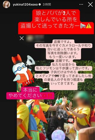 盗撮されたと怒りをあらわにする木下優樹菜の投稿（本人のインスタグラムより）※編集部で一部加工しています