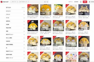 BTSのVが着用したコダックの帽子が多く出品されている（メルカリより）