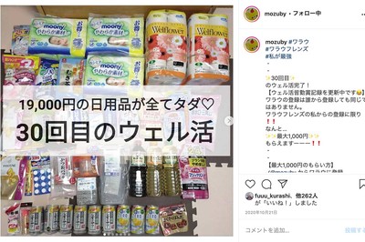 ポイ活主婦のウェル活爆買い画像はこちら！Tポイントで購入した商品総額はなんと50万円！ 