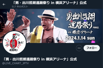 アカウント名以外、公式とまったく同じ体裁のニセアカウント