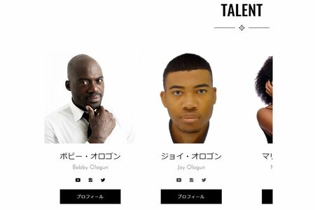 ボビー・オロゴンと並んで長男・ジョイの写真と名前を掲載している事務所のホームページ