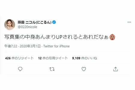 「乳首出てる」とのネット上の指摘に反論、苦言を呈する藤田ニコル（公式ツイッターより）