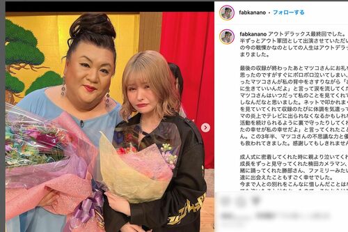 マツコデラックスとの一枚。アウトデラックス最後の収録で涙を流す戦慄かなの（本人YouTubeより）