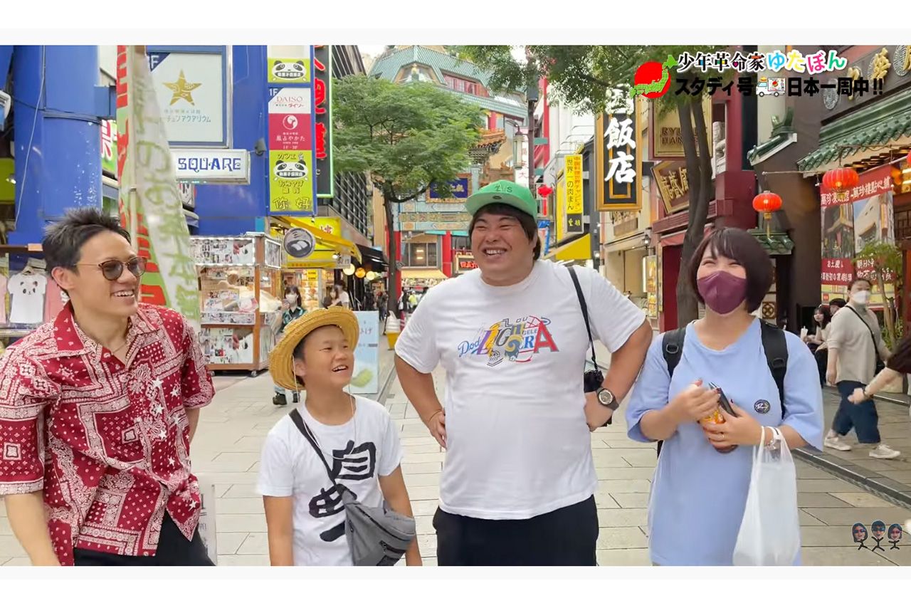 左から赤汁王子、ゆたぼん、へずまりゅうとその妻・しいちゃん（ゆたぼん公式YouTubeより）