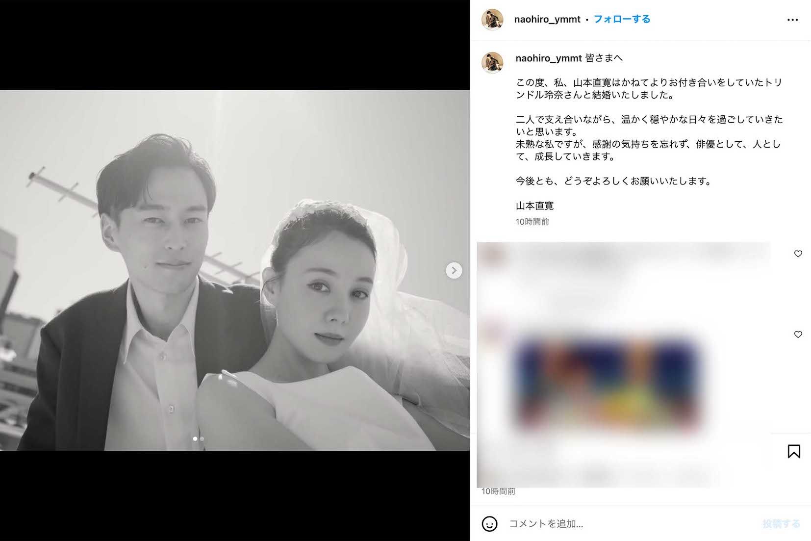 トリンドル玲奈との結婚を発表した俳優の山本直寛（本人のインスタグラムより）