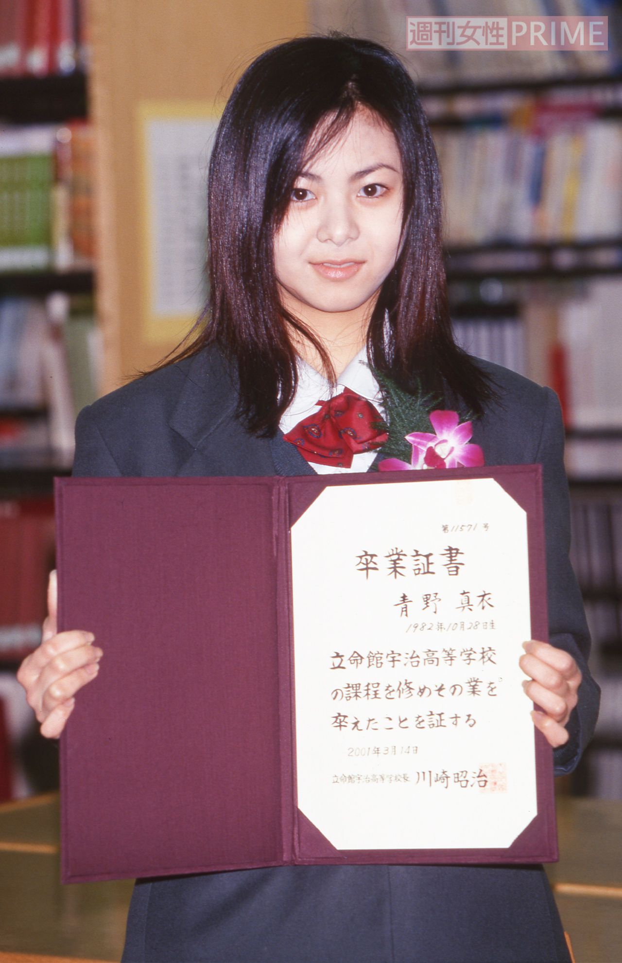 デビュー以来ヒット曲連発もメディアの露出がほとんどなく、京都の高校卒業式で素顔を見せた倉木麻衣（'01年卒業）