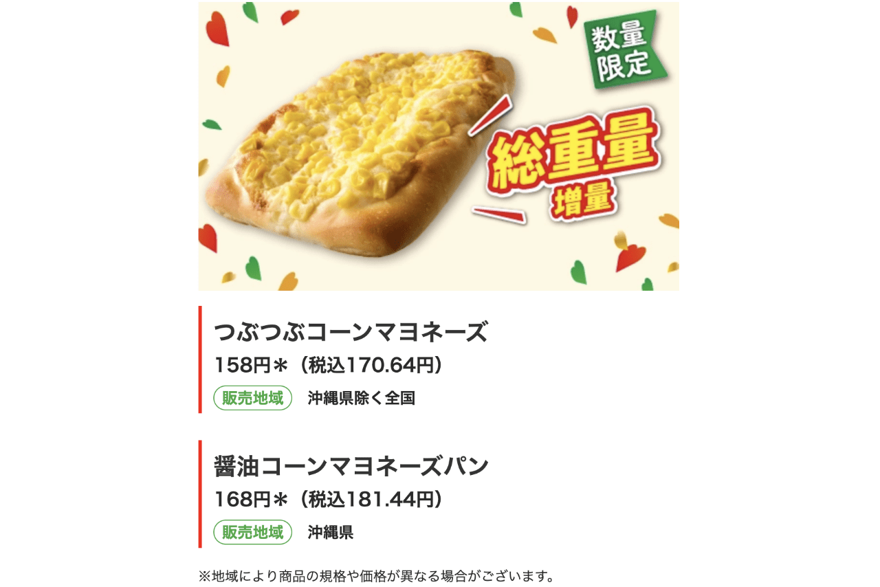 想像以上にデカい！セブンのデカ盛り商品（セブンイレブン公式サイトより）