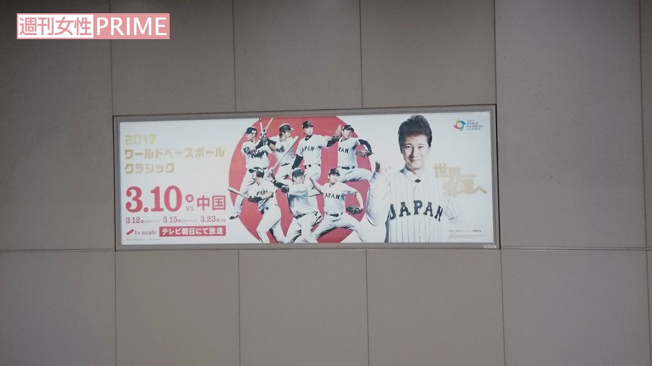 渋谷駅のWBC広告で笑顔の中居