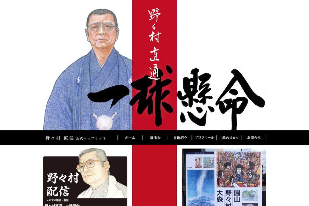 島根県・開星高校野球部の野々村直通監督（本人の公式サイトより）