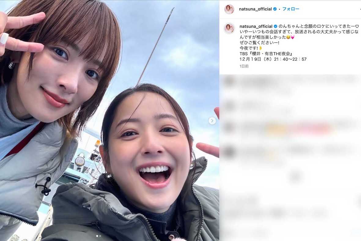 『モニタリング＆櫻井・有吉THE夜会　合体SP』に出演した佐々木希と夏菜（夏菜のインスタグラムより）