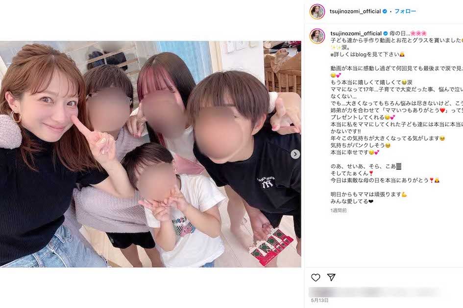 子どもたちとの写真をアップしつつ、“母の日”プレゼントの喜びをつづった辻希美。ピンクのメッシュが入った髪色が長女・希空さん（辻のインスタグラムより）