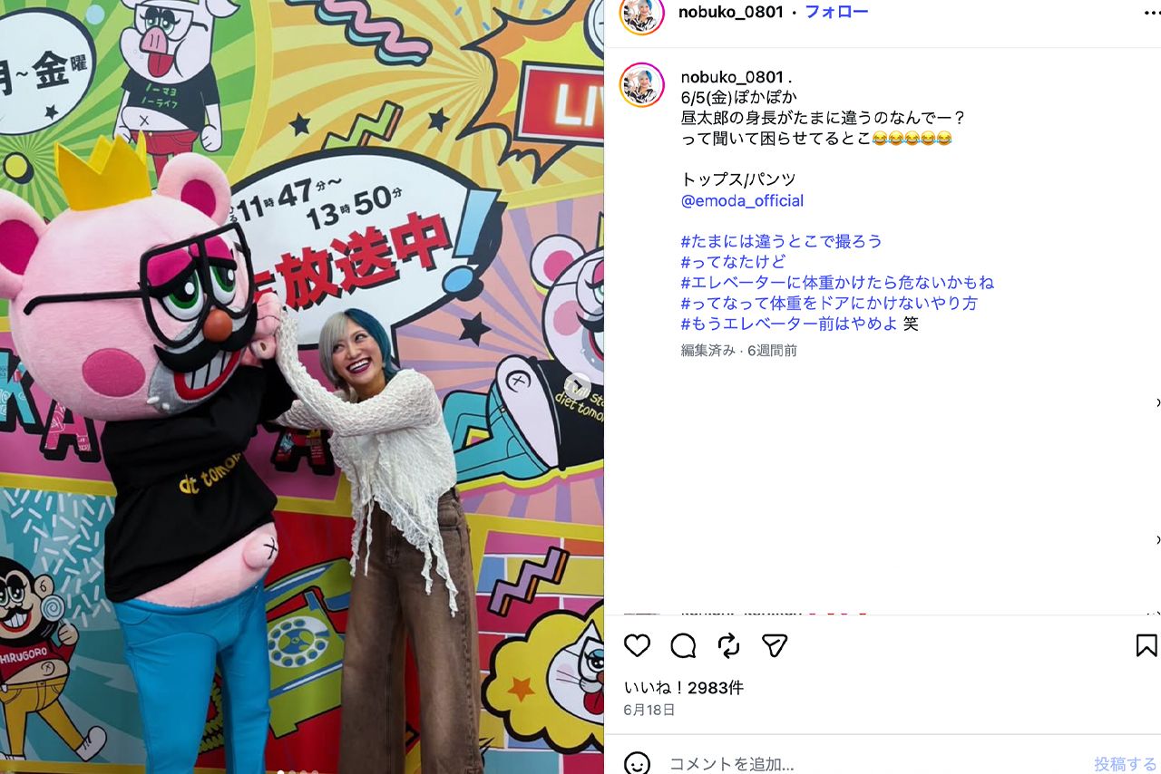 『ぽかぽか』（フジテレビ系）に出演したことを報告する「ぱーてぃーちゃん」信子（本人のInstagramより）