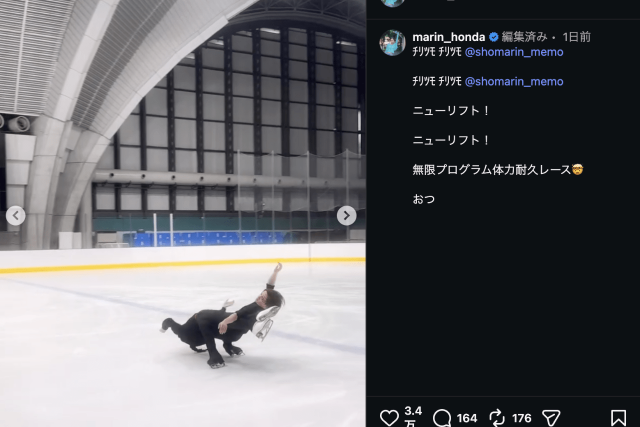  宇野昌磨との密着ペアダンス練習シーンを公開した本田真凛（公式インスタグラムより）