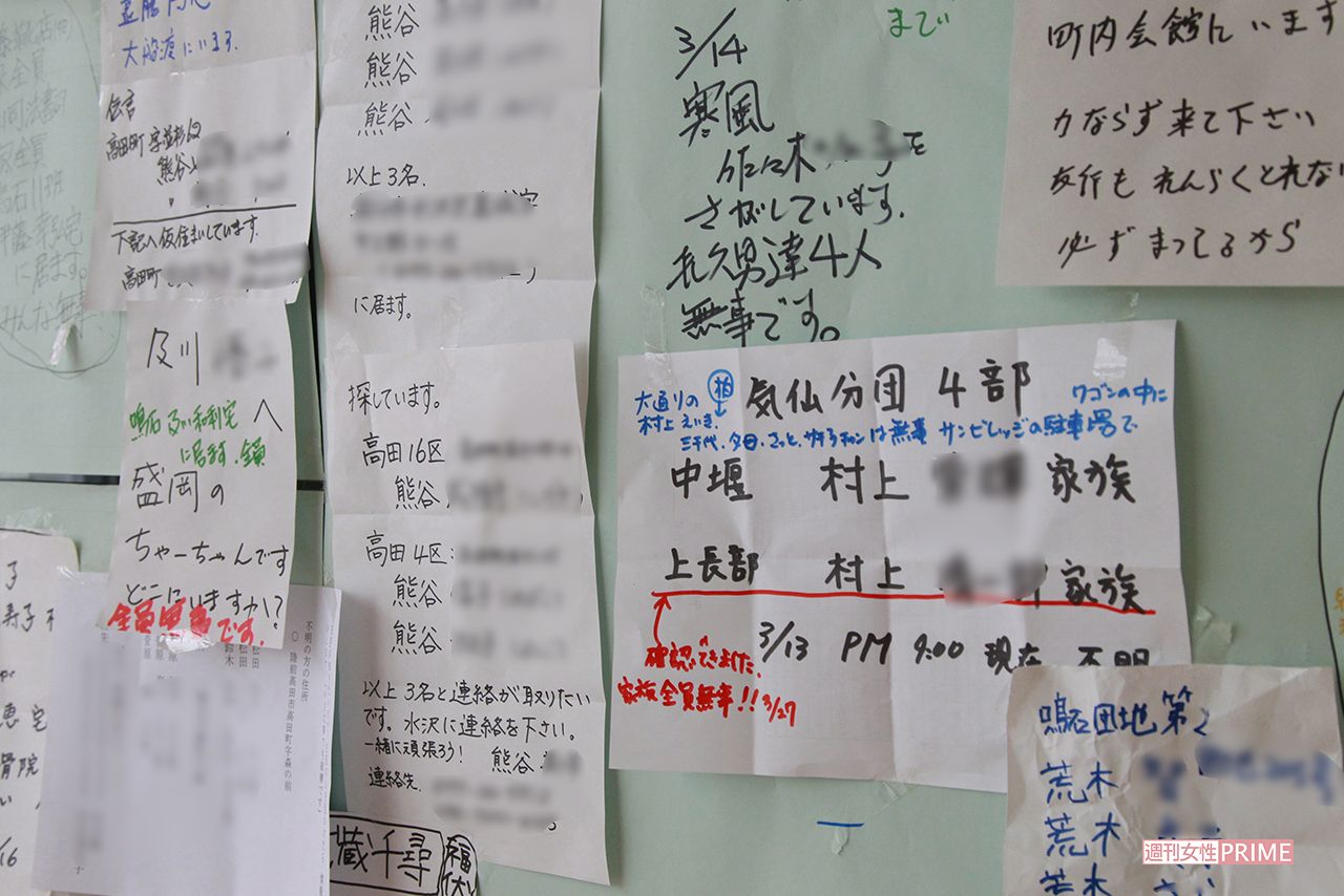 避難所の掲示板は行方不明になった家族や知人の安否を問うメモがぎっしり（陸前高田市、2011年3月29日〜4月1日））