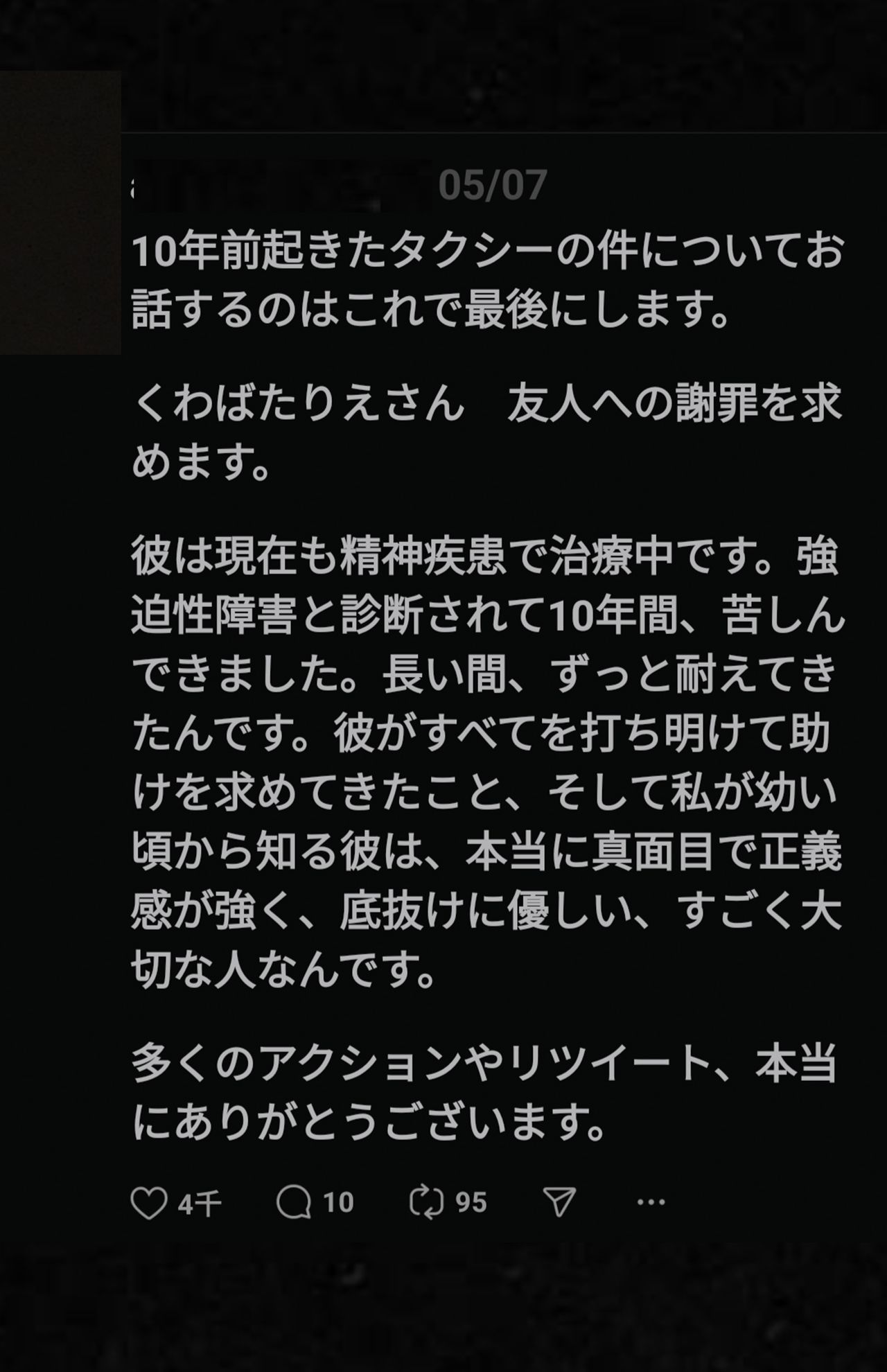 Threadsで拡散されたくわばたりえの暴言疑惑