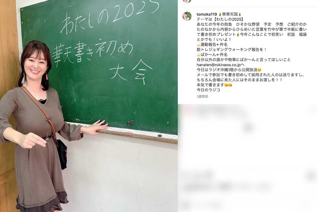 いつもポーチを斜めがけ、バストを強調したショットが多い元NHKの竹中知華アナ（本人のインスタグラムより）