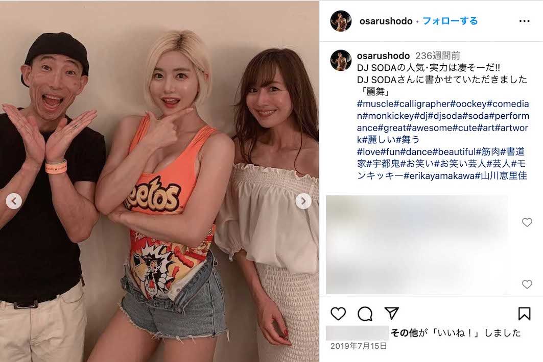 DJSODAに書をプレゼントした、おさると妻の山川恵里佳（本人のインスタグラムより）