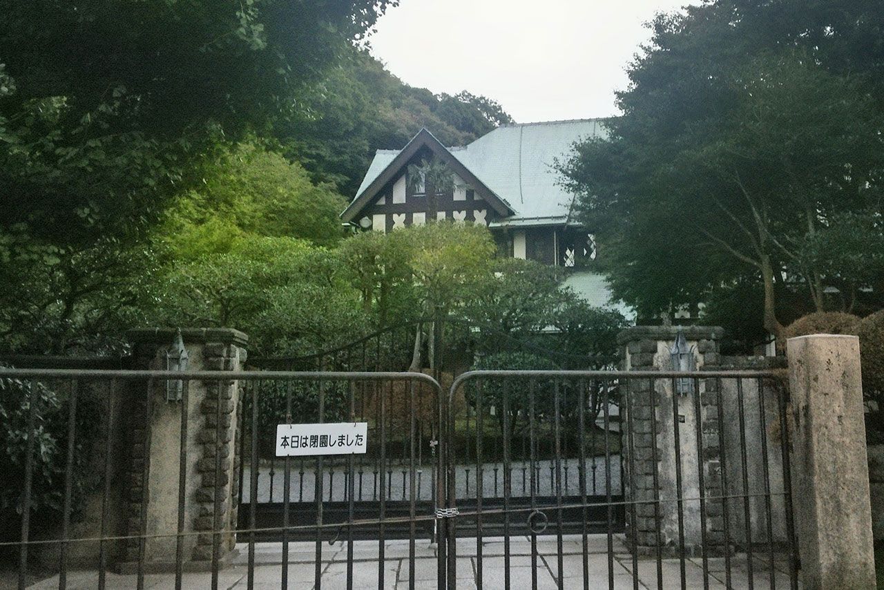 旧華頂宮別邸＝神奈川県鎌倉市