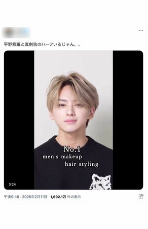 写真あり》平野紫耀「別に隠してないから」まさかの“流出写真”に本人が