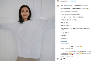 榮倉奈々（公式インスタグラムより）