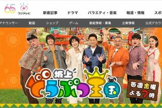 保護犬同士のトラブルを放送して炎上した『坂上どうぶつ王国』（フジテレビの公式サイトより）