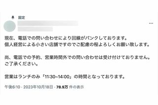 Snow Manが訪れた洋食店は問い合わせの電話が殺到して回線がパンクしたという（洋食店のXより）