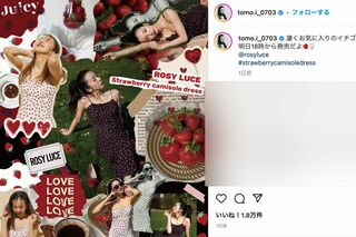 WBC優勝時に着用していた自身のブランド服をSNSで宣伝する板野友美（板野のインスタグラムより）