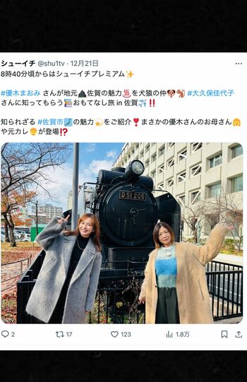 佐賀旅を堪能する優木まおみと大久保佳代子（シューイチ公式Xより）