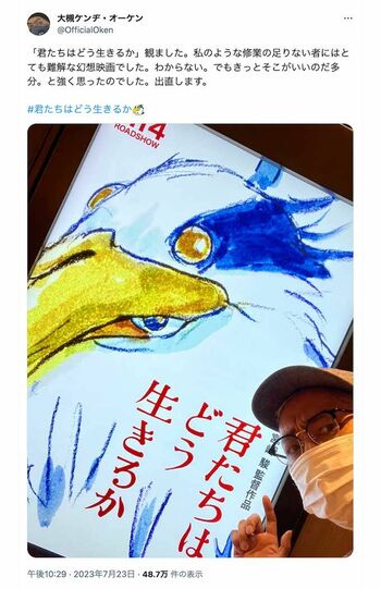 《わからない。でもきっとそこがいいのだ多分》（大槻ケンヂ公式SNSより）