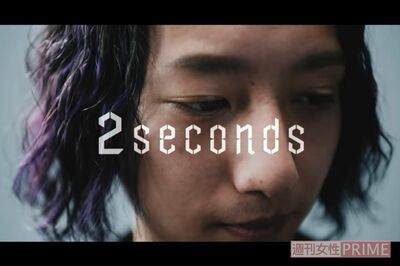 岡山トヨペットの『2seconds』