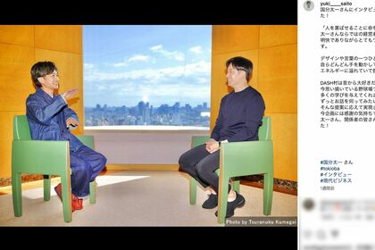 TOKIO国分太一との対談場面を投稿した斎藤佑樹氏（公式インスタグラムより）