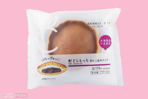 第3位どらもっちあんこ＆ホイップ/ローソン、ナチュラルローソン192円（撮影／矢島泰輔）