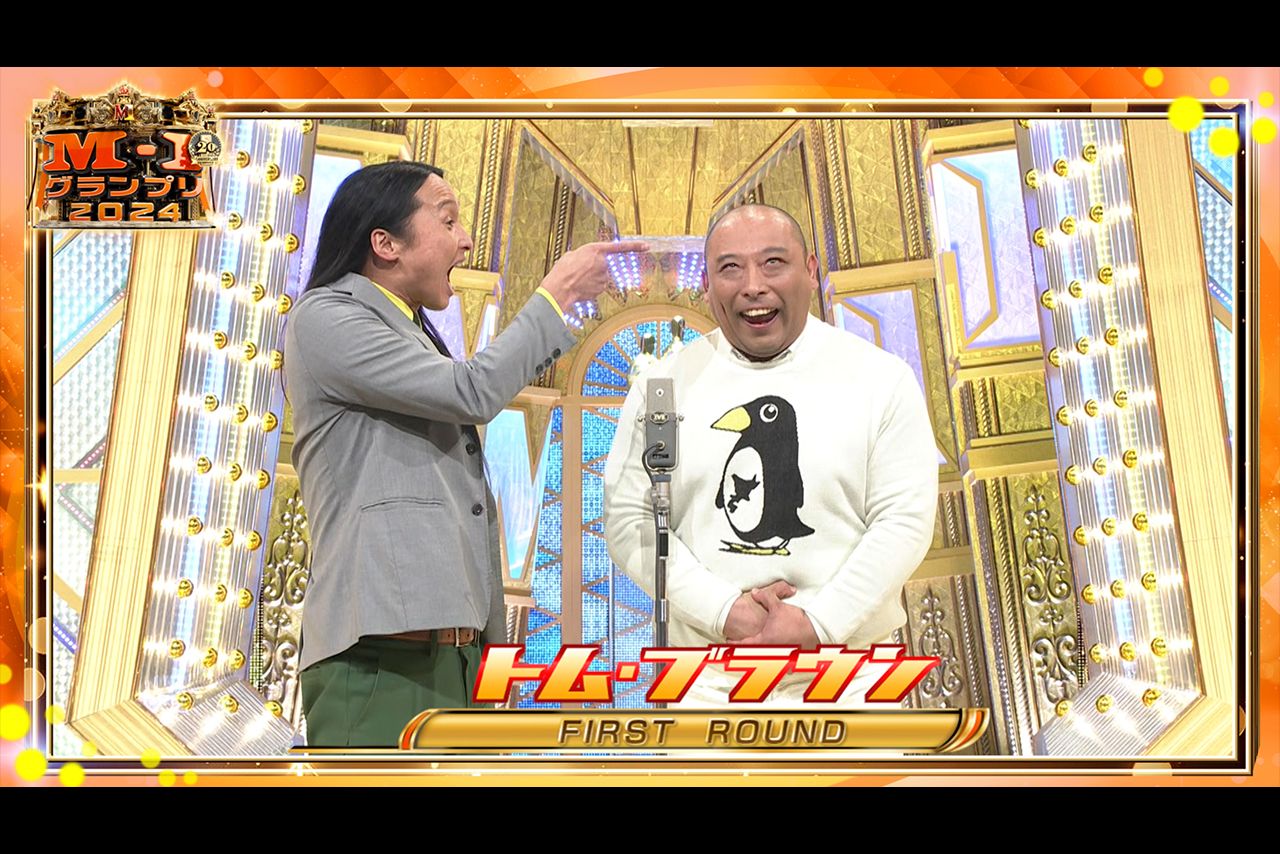 トム・ブラウン（『M-1グランプリ』公式Xより）