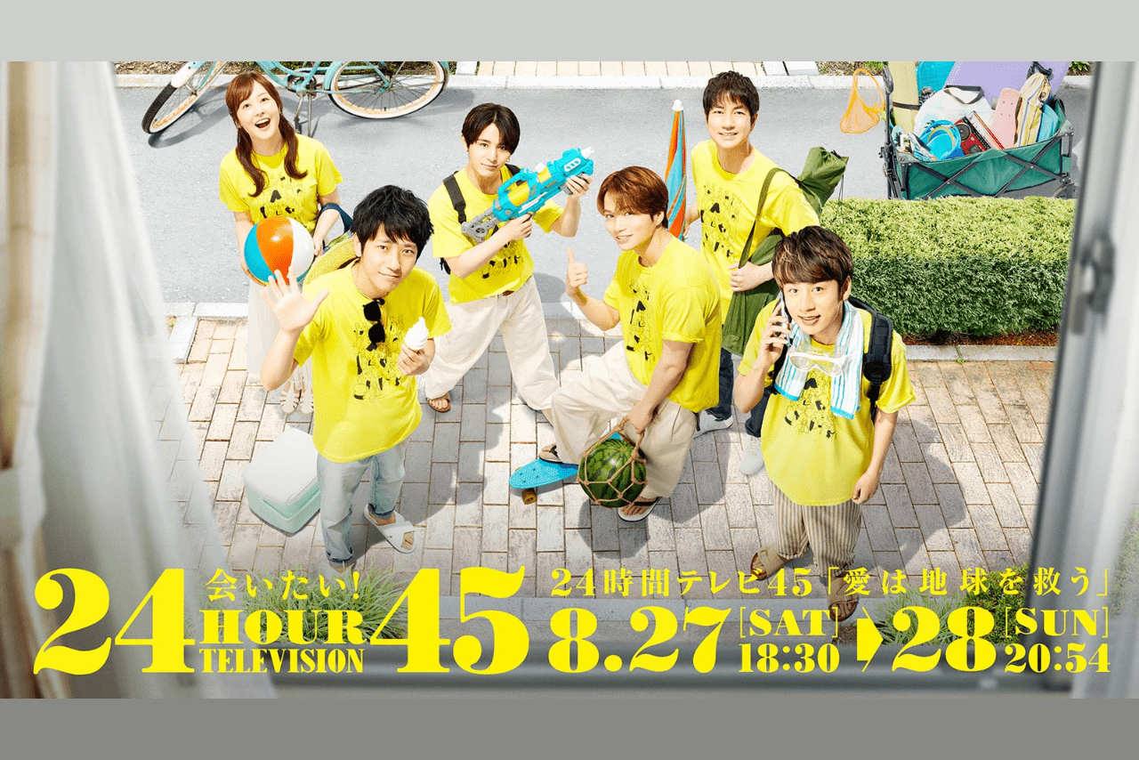 2022年の『24時間テレビ』メインパーソナリティーは『よにのちゃんねる』の4人が務めた