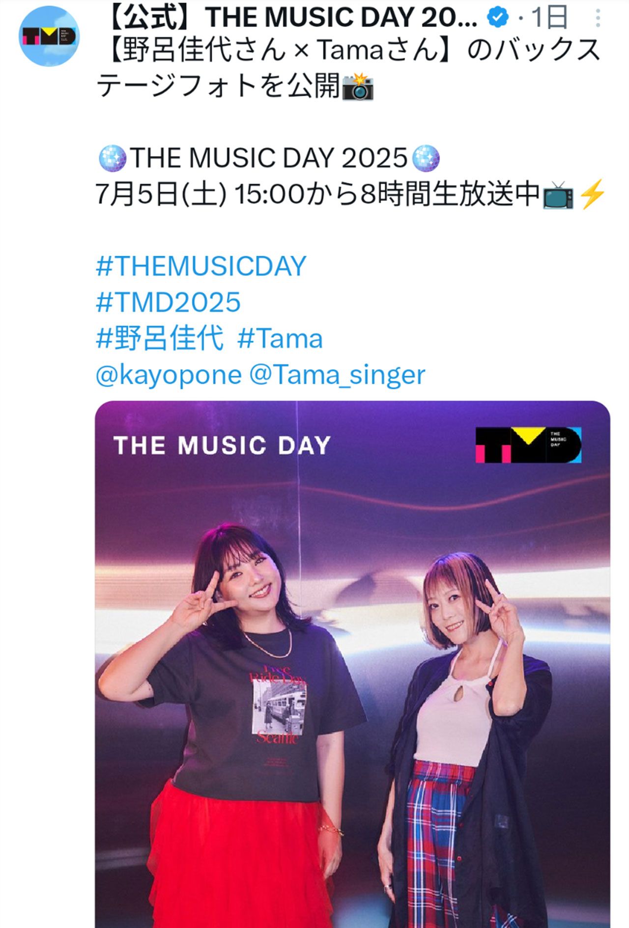 野呂佳代（左）と元ヒステリック・ブルーのTama（『THE MUSIC DAY 2025』の公式Xより）