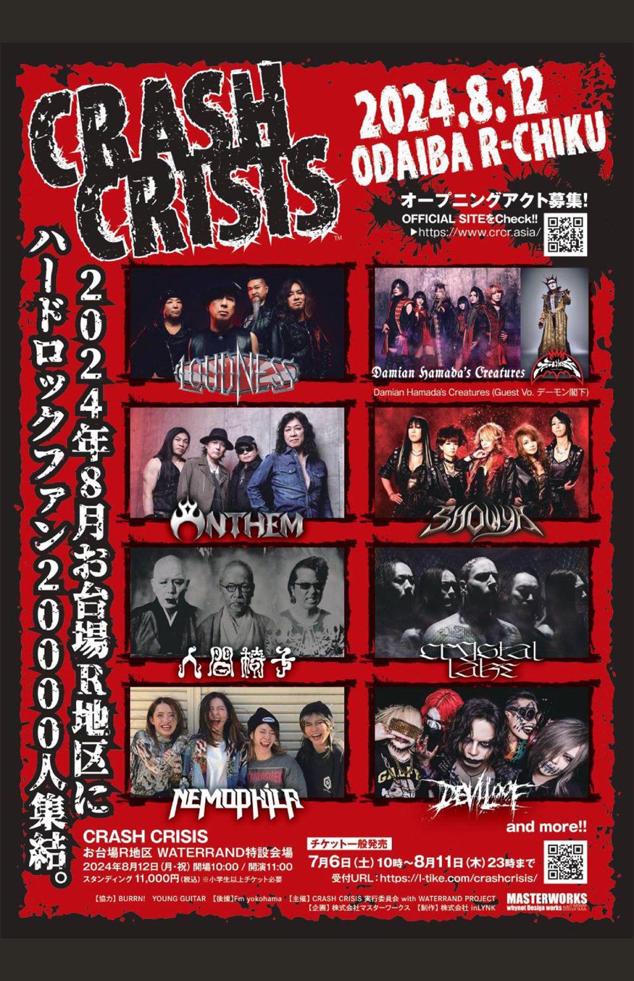 東京・お台場にて行われた野外音楽フェス『CRASHCRISIS』の宣伝ポスター