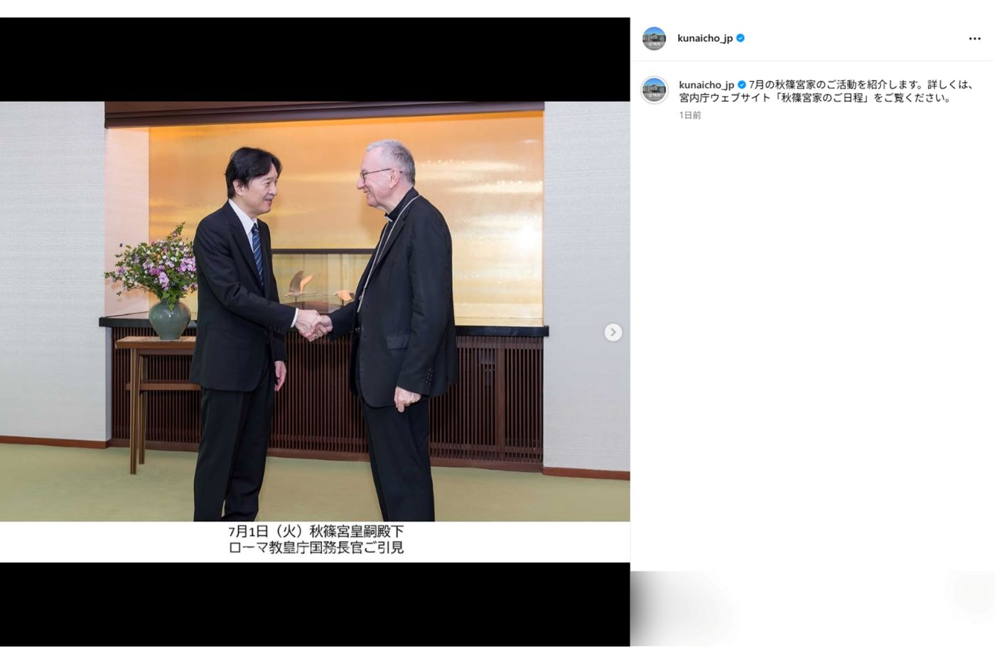 秋篠宮家の活動についても発信された（宮内庁インスタグラムより）