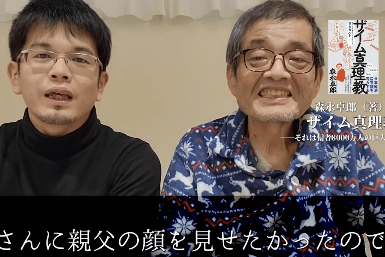 1月には長男のYouTube動画に出演。3分半の動画は60万回再生、たくさんの応援メッセージが寄せられた。（YouTubeチャンネル「森永康平のリアル経済学」より）