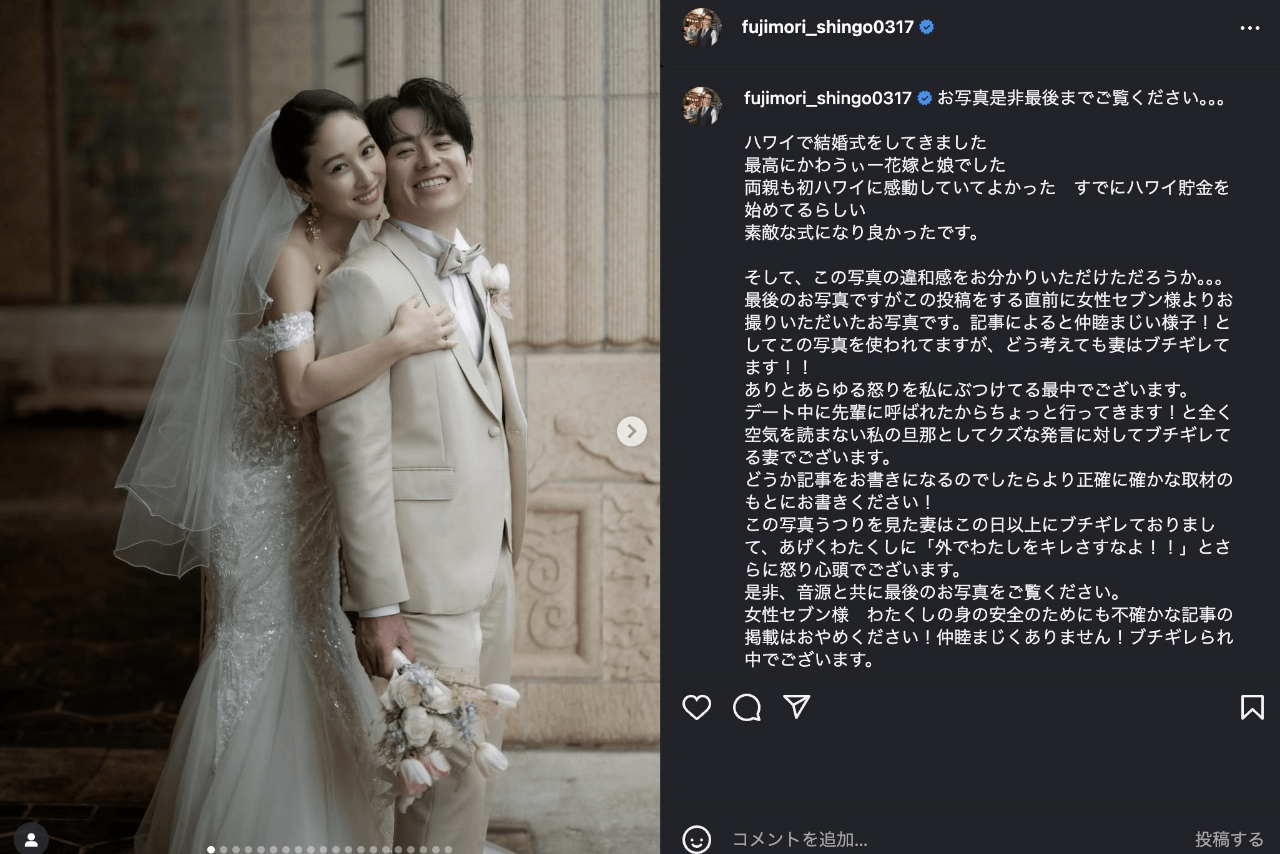ハワイの結婚式の華やかな写真を次々と公開した藤森慎吾（公式インスタグラムより）