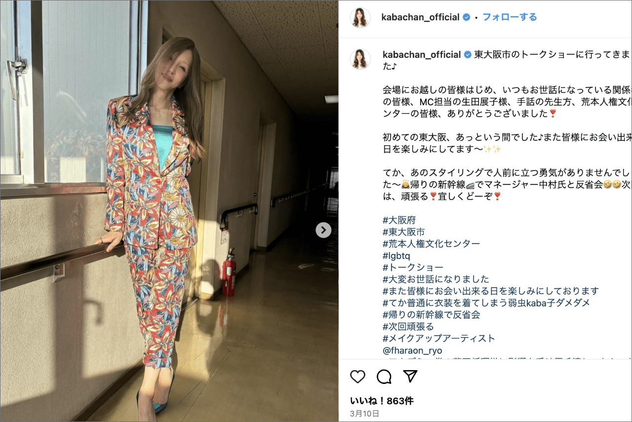 KABA.ちゃん（公式インスタグラムより）