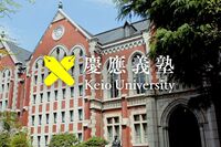 慶應義塾大学がワタミと組んだ『学生の食事支援』が差別と炎上「食事支援に男女差を設けるのか意味がわから…