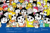 K-POPの次は “韓流学習”ブームが到来!韓国発の科学マンガ『つかめ!理科ダマン』が日韓で累計140万部の…