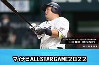 「アグー、ソフトバンク行くらしいよ」NPBライブ配信が西武・山川穂高の“FA情報”を拾うハプニング!? オ…